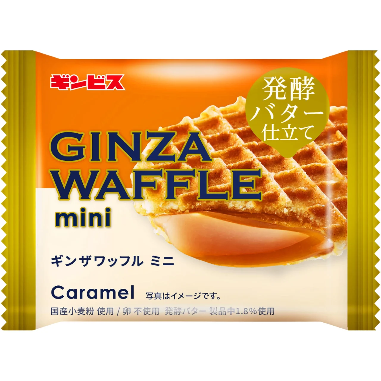 ギンザワッフルミニ キャラメル 発酵バター仕立てのパッケージとワッフル