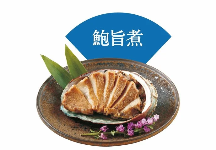 おせち料理の鮑旨煮