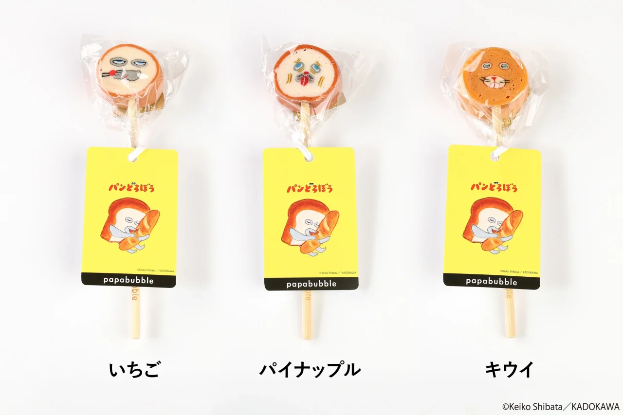 パンどろぼう キャンディロリポップのいちご・パイナップル・キウイ3種