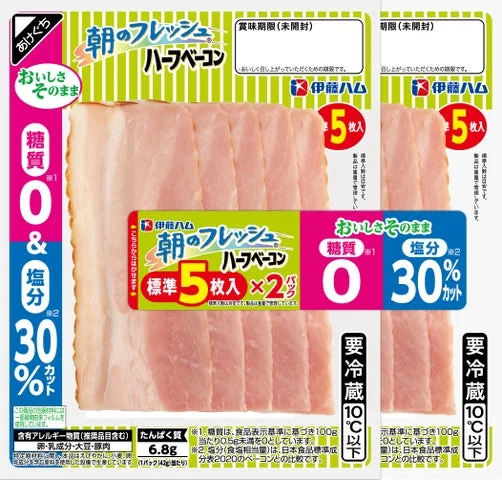 朝のフレッシュ ハーフベーコン（糖質0＆塩分30％カット）のパッケージ