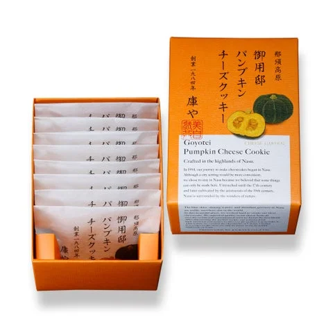 箱に詰められた御用邸パンプキンチーズクッキー