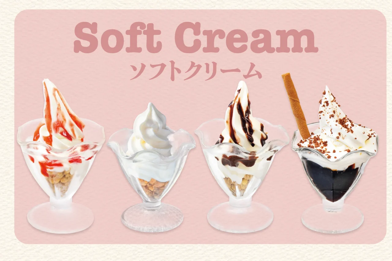ソフトクリームシリーズの4種類を並べた告知画像