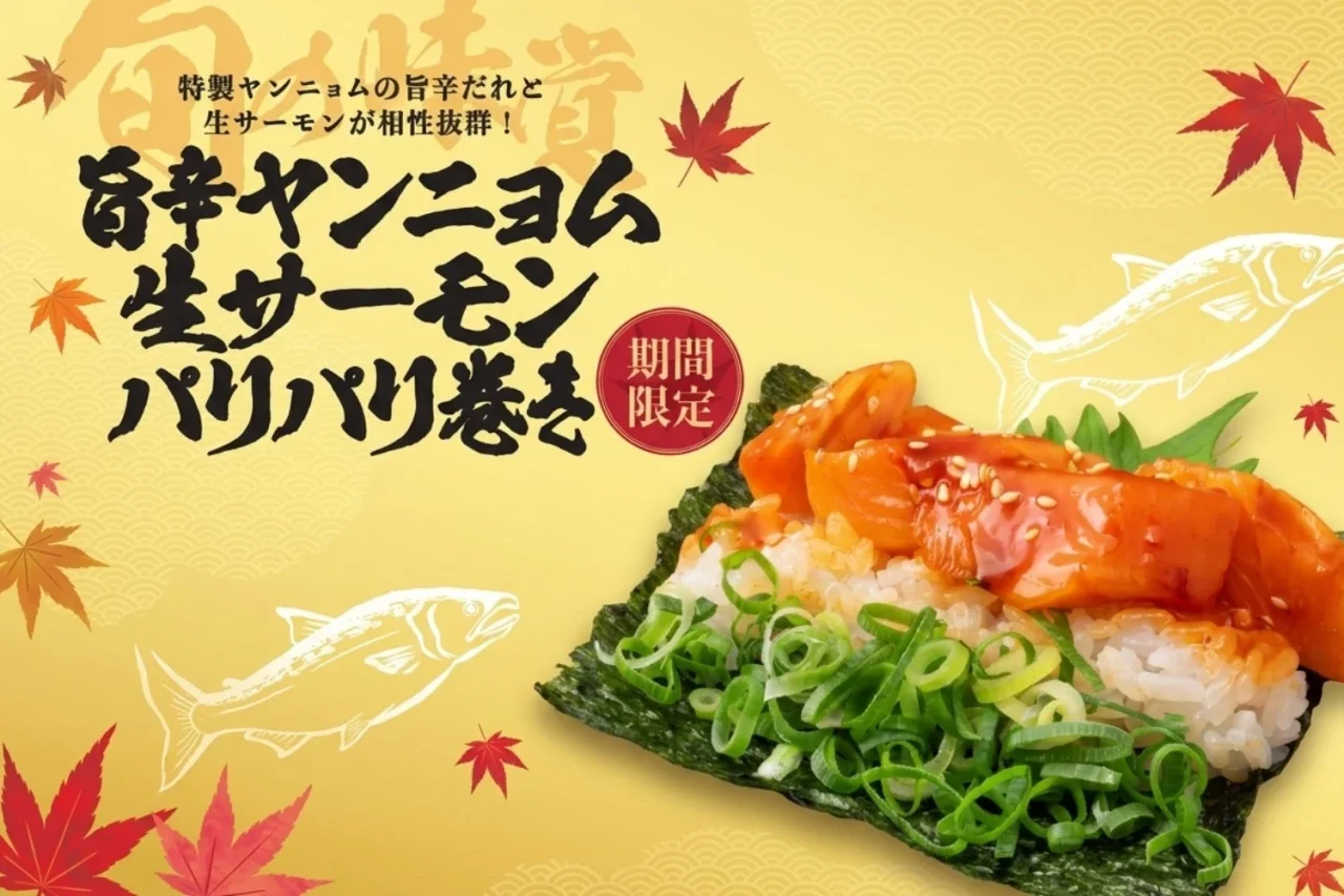 旨辛ヤンニョム生サーモンパリパリ巻きの告知ビジュアル。海苔に生サーモンとネギを載せた寿司が写る。