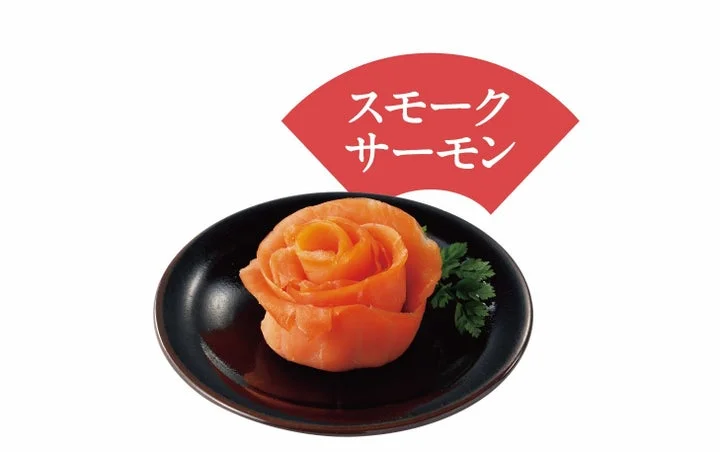 おせち料理のスモークサーモン