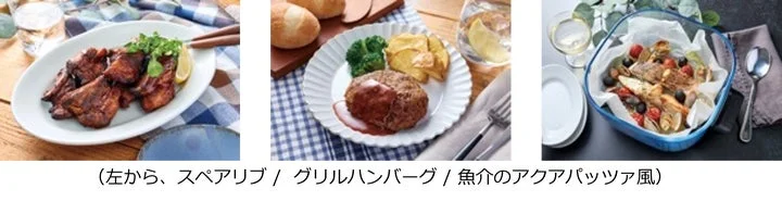 Ninja Crispiで調理したスペアリブ、ハンバーグ、アクアパッツァの料理写真