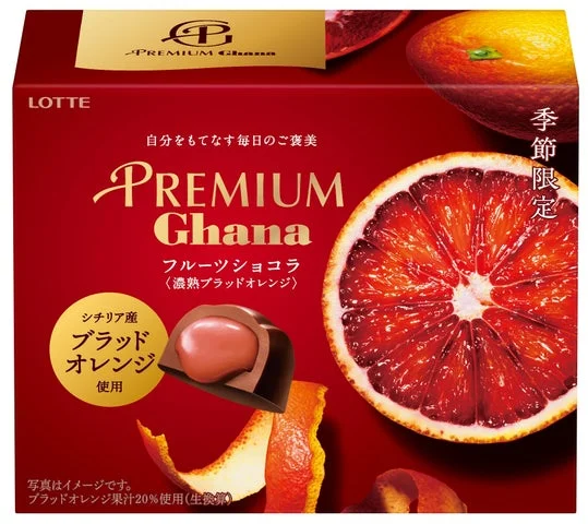ガーナ フルーツショコラ＜濃熟ブラッドオレンジ＞のパッケージ