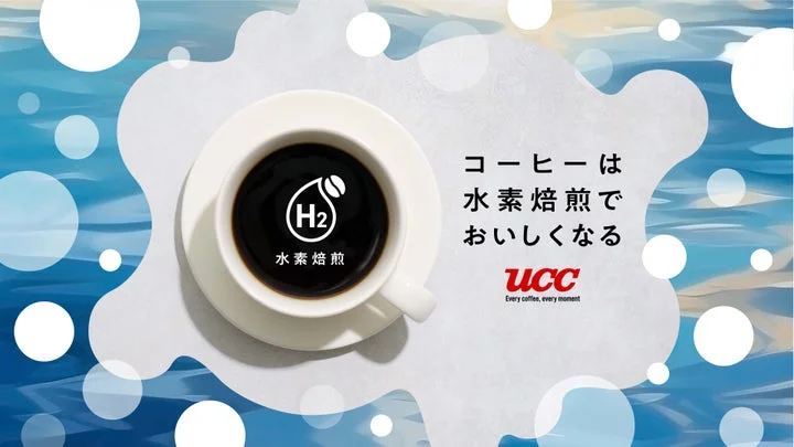 コーヒーカップと水素焙煎のロゴが描かれたイメージビジュアル