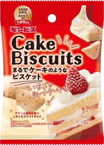 ケーキビスケットいちごのショートケーキ味のパッケージ