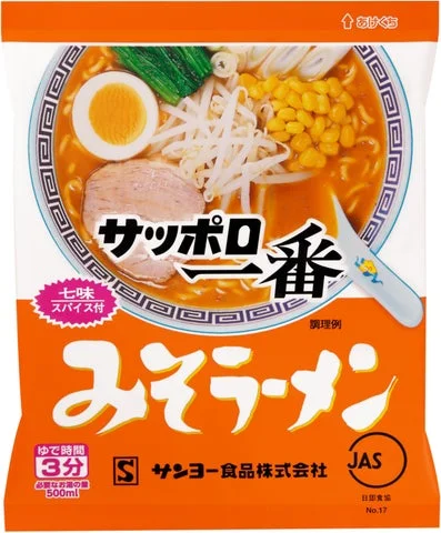 サッポロ一番 みそラーメンのパッケージ