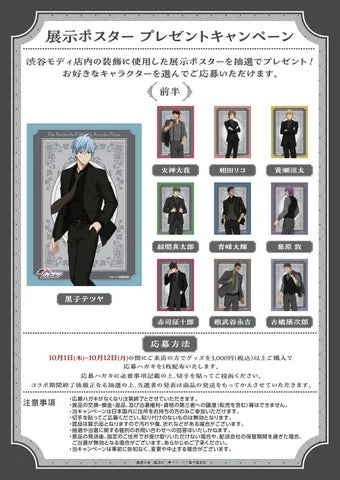 展示ポスタープレゼントキャンペーンの応募方法と対象キャラクター一覧