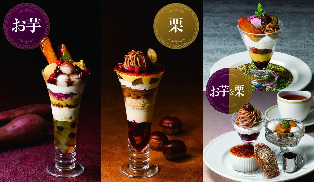 お芋と栗の美味しさ対決Web投票の告知ビジュアル