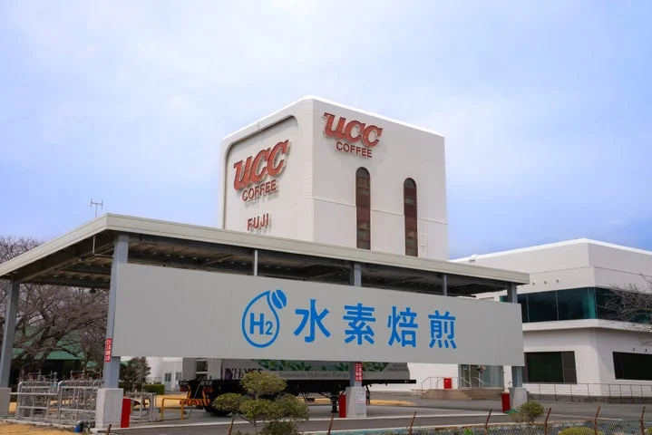 UCC富士工場の外観と水素焙煎の看板
