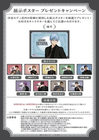 展示ポスタープレゼントキャンペーンの応募方法と対象キャラクター一覧