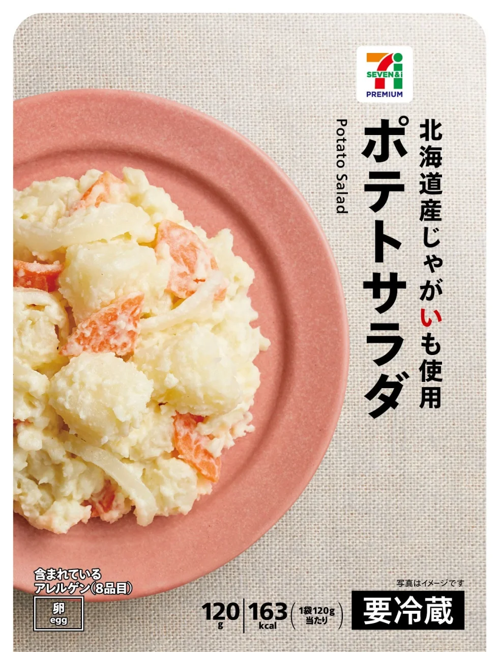 ピンクの皿に盛られたポテトサラダ。じゃがいも、人参、玉ねぎがマヨネーズで和えられている。