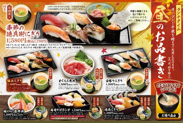 ランチタイムメニュー表