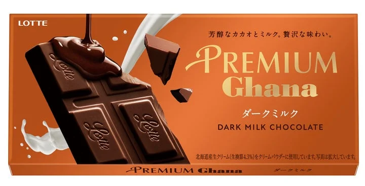 プレミアムガーナ ダークミルクのパッケージ