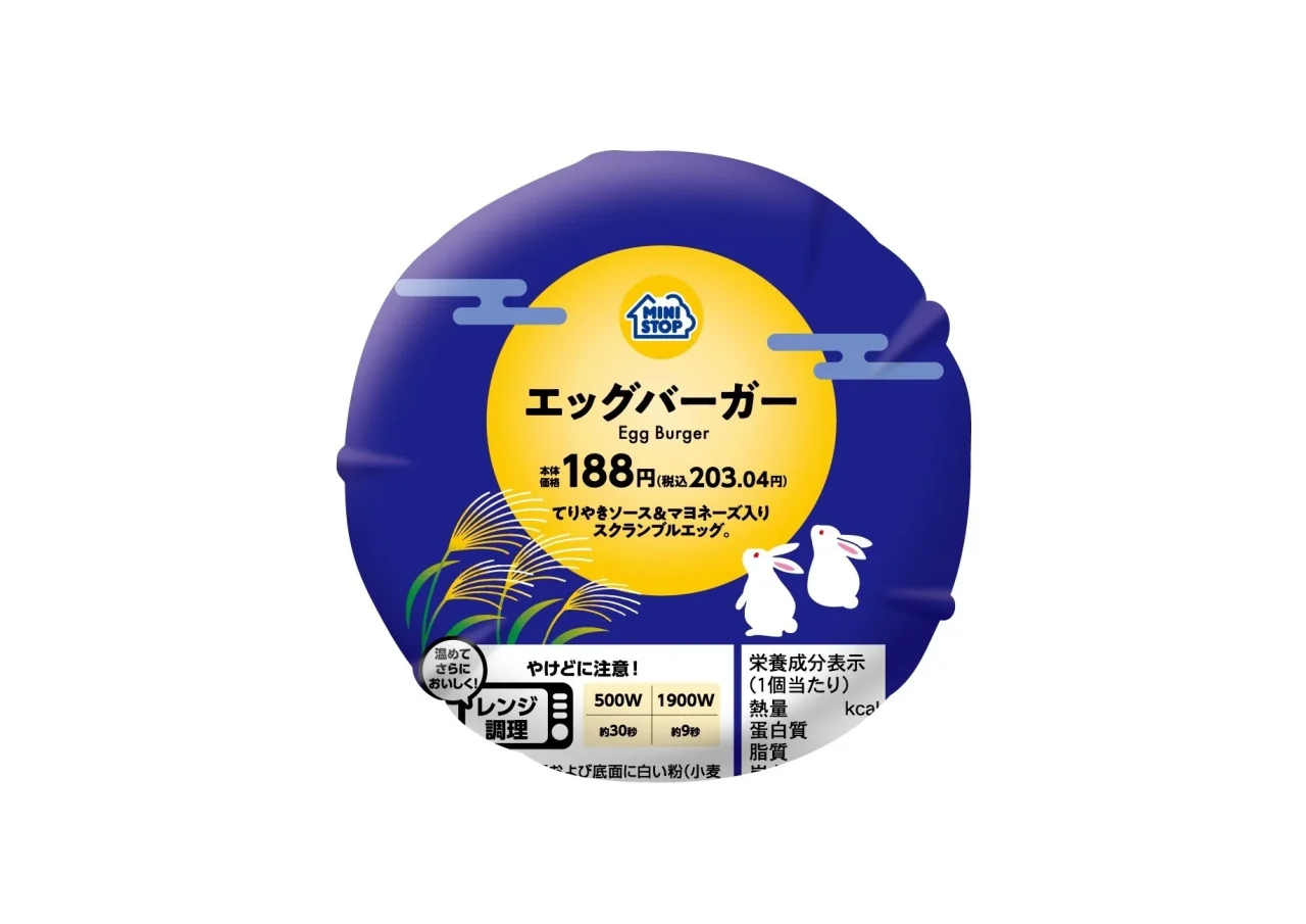 エッグバーガーのパッケージデザイン