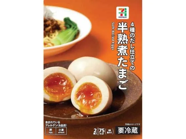 セブンプレミアム 半熟煮たまご2個入のパッケージと、半熟の黄身が確認できる煮たまご