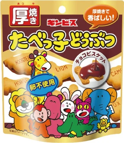 厚焼きたべっ子どうぶつチョコビスケット 45gのパッケージ