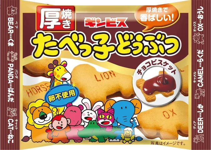 厚焼きたべっ子どうぶつチョコビスケット 24gのパッケージ