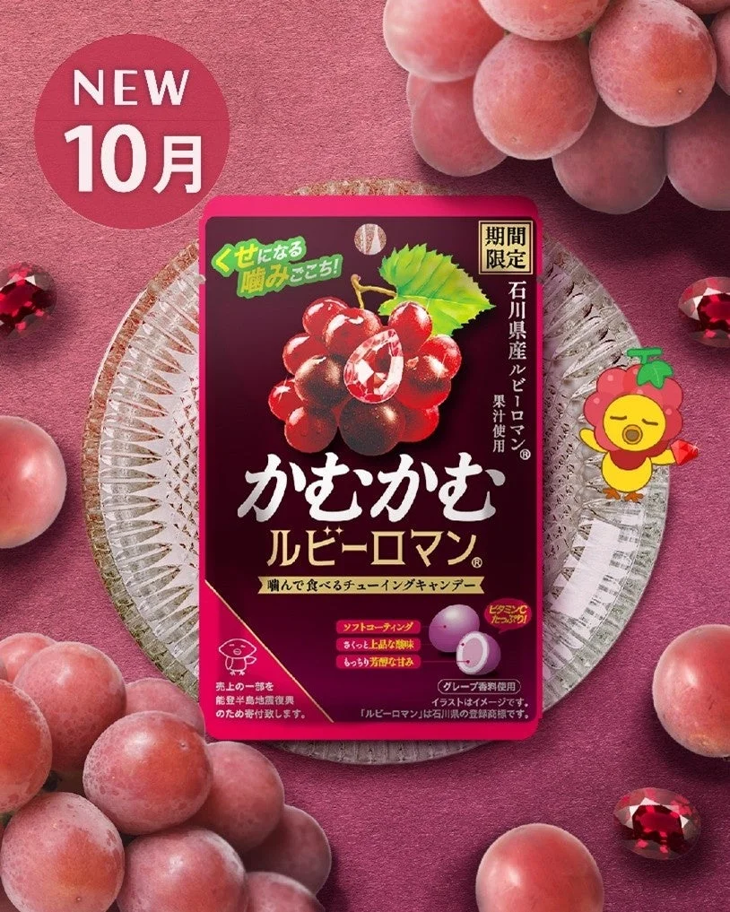 かむかむルビーロマン®のパッケージと赤いぶどうが写る告知画像