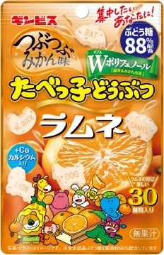 たべっ子どうぶつラムネ つぶつぶみかん味のパッケージ