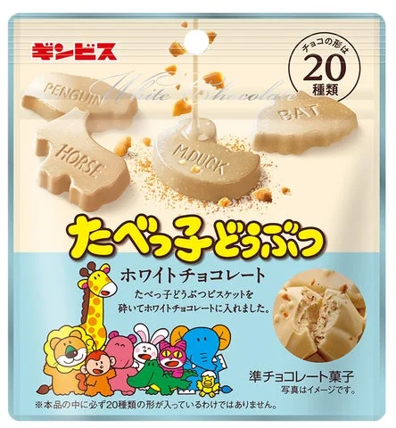 たべっ子どうぶつホワイトチョコレート 50gのパッケージ