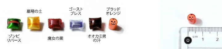 ミニサイズのキャンディ6種と定規によるサイズ比較