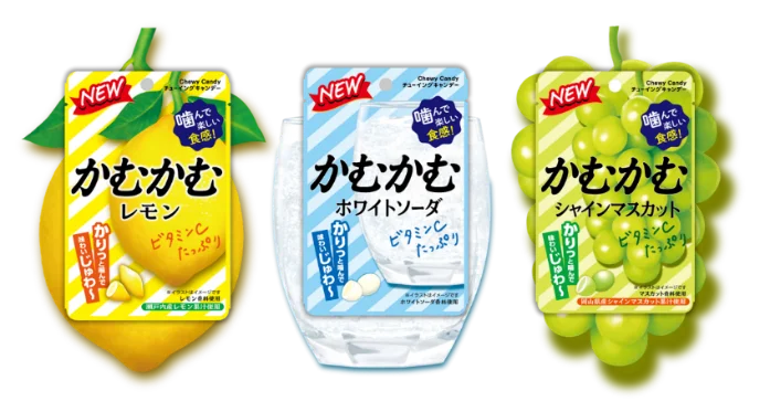 かむかむレモン、ホワイトソーダ、シャインマスカットの3種のチューイングキャンデーパッケージ