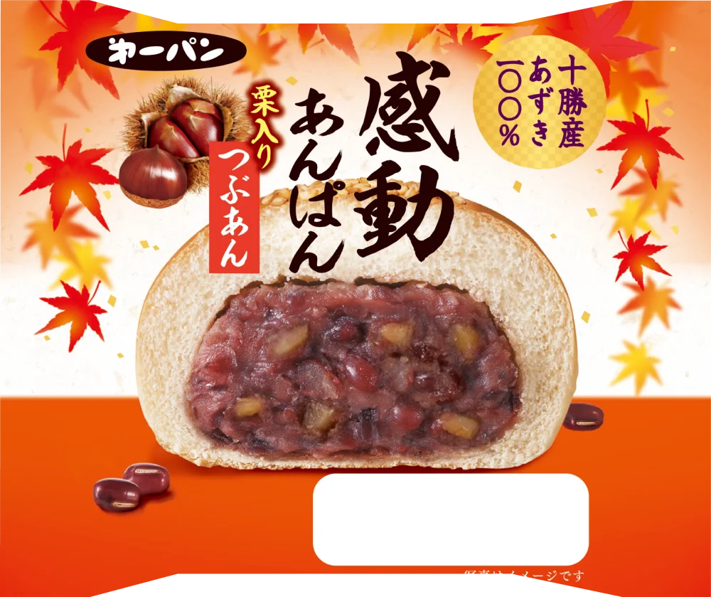 感動あんぱん 栗入りつぶあんの断面と栗・あずきの告知ビジュアル