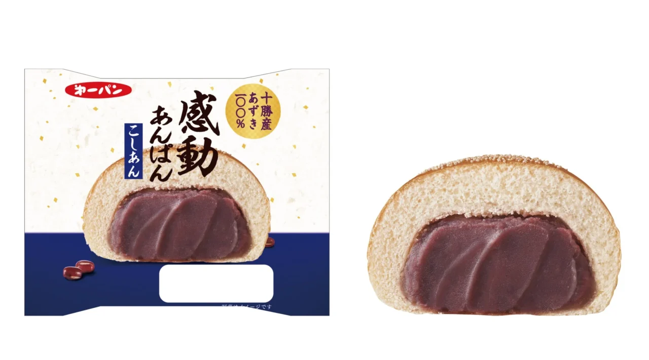 感動あんぱん こしあんのパッケージと、こしあんが詰まった断面