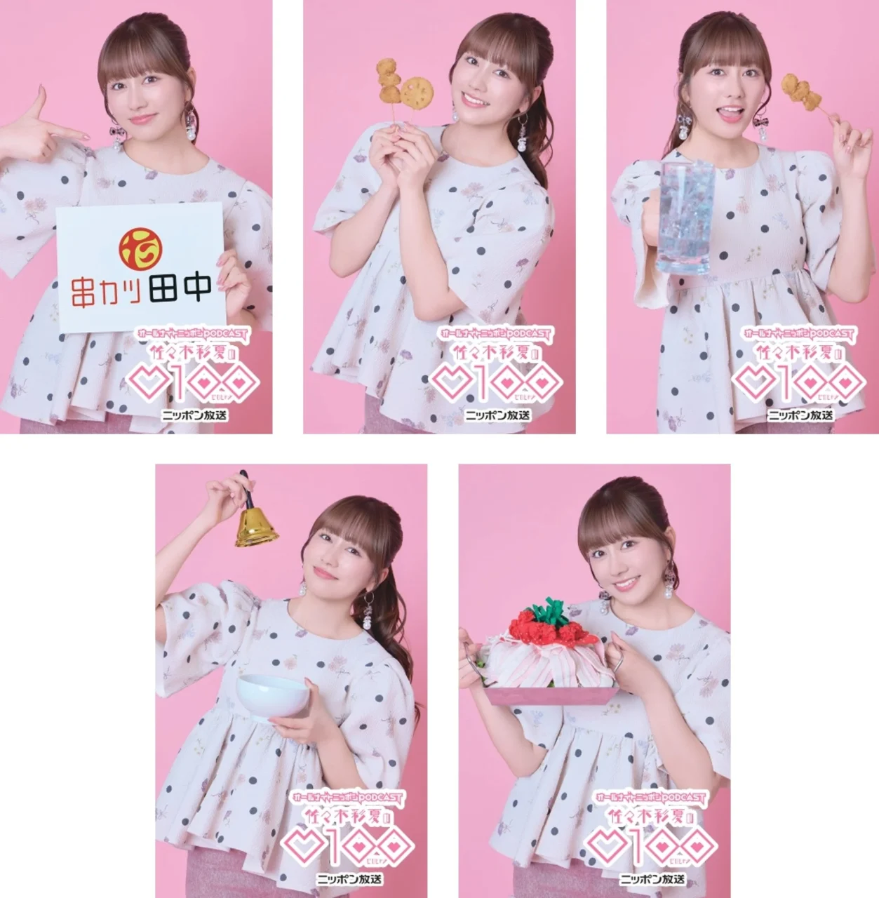 佐々木彩夏が串カツ田中のオリジナルフォトカードを手にした5枚のイメージ