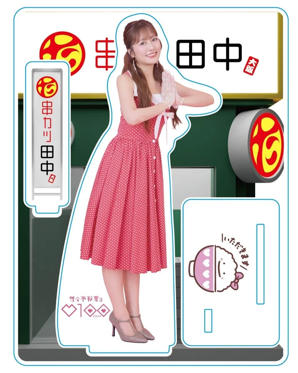 佐々木彩夏の0100 × 串カツ田中 アクリルスタンド。赤いワンピース姿の佐々木彩夏と串カツ田中の看板が描かれたイラスト。