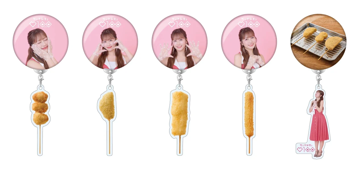 佐々木彩夏の0100×串カツ田中 バッジ&チャーム5種