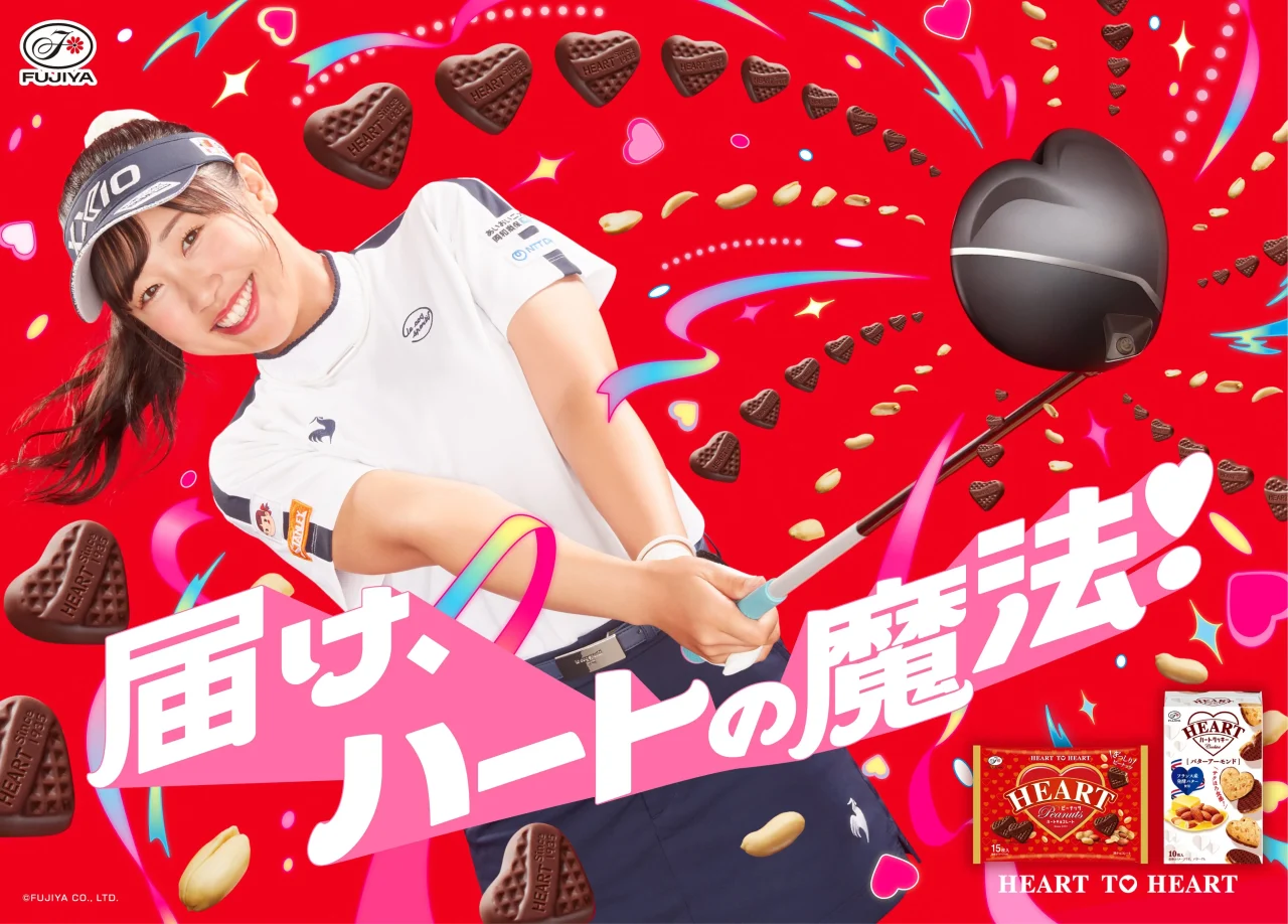 ハートシリーズCM『届け、ハートの魔法！』篇の告知ビジュアル