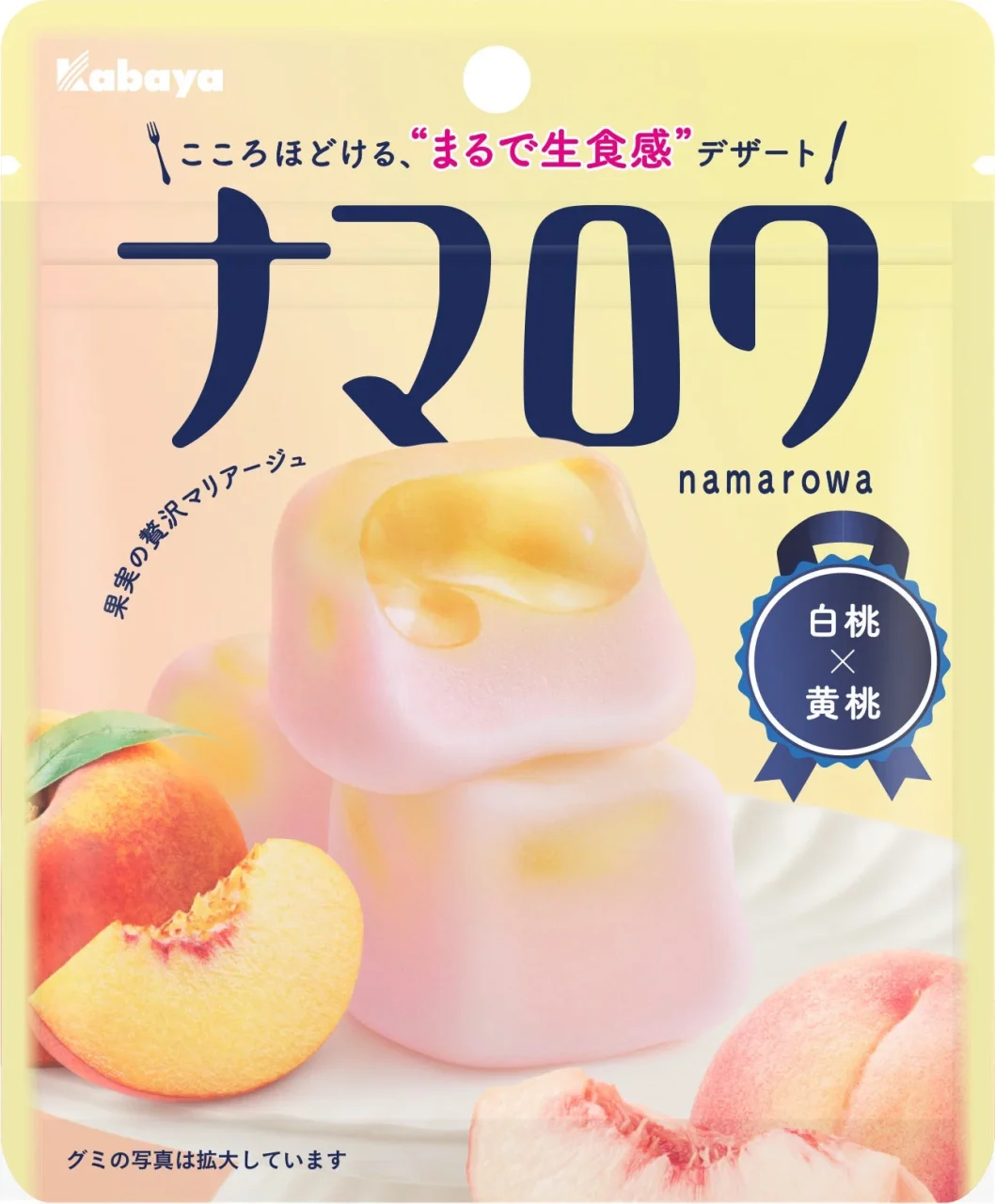 ナマロワ白桃×黄桃のパッケージと桃のイラスト