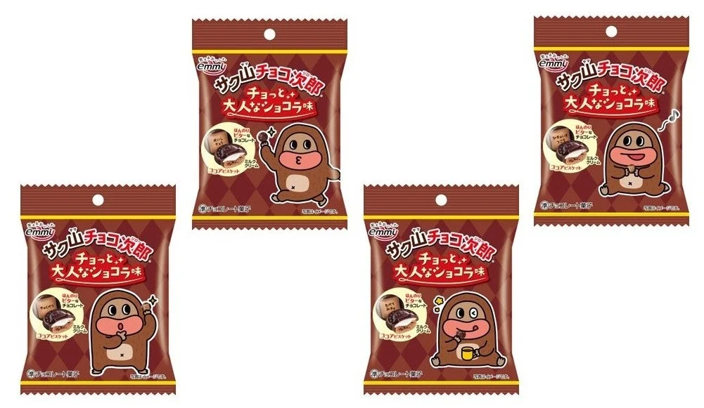 サク山チョコ次郎 チョっと大人なショコラ味の4種パッケージ
