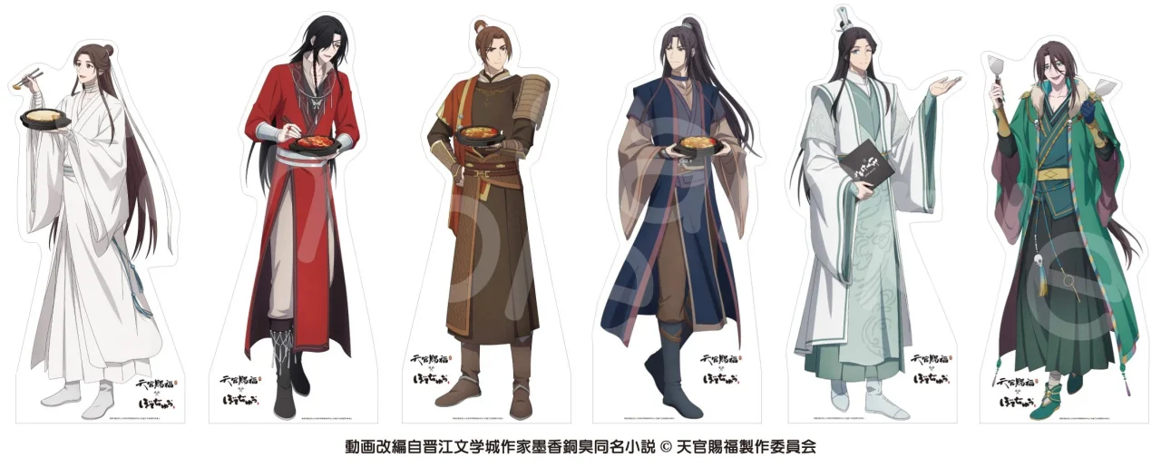 アニメ「天官賜福 貮」×「ぼてぢゅう®」コラボキャラクターパネル