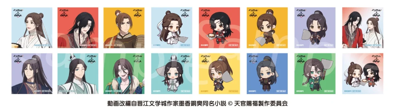 アニメ「天官賜福 貮」コラボグッズのステッカー全16種