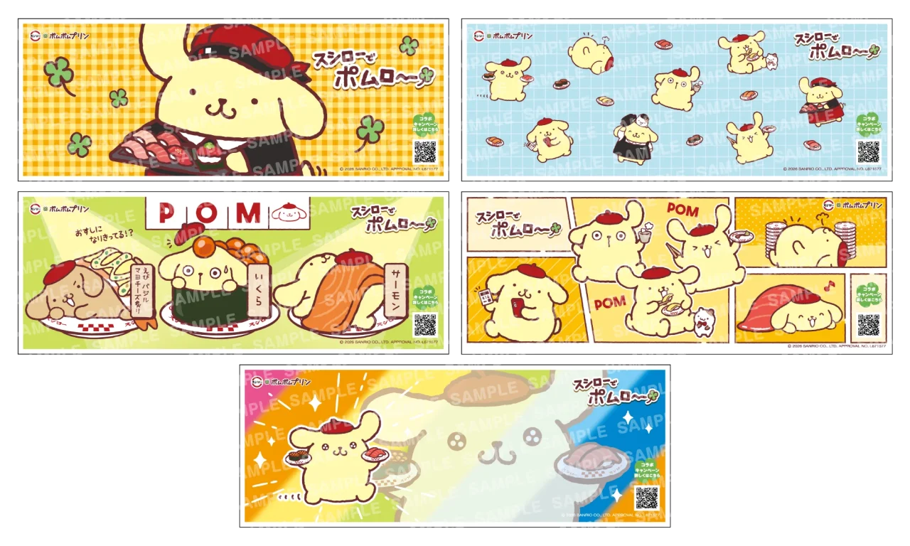 ポムポムプリンとスシローのイラストが描かれたコラボシート5種