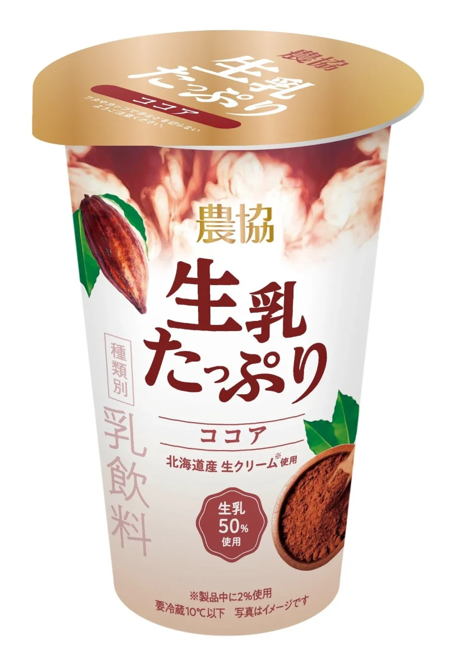 農協 生乳たっぷりココアの製品パッケージ。金色のフタと白地に茶色のデザイン。