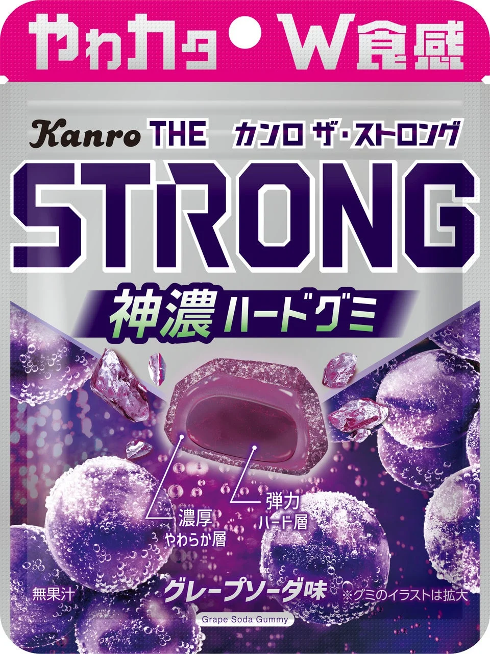 カンロ ザ・ストロンググミ グレープソーダのパッケージと紫色の2層構造グミ