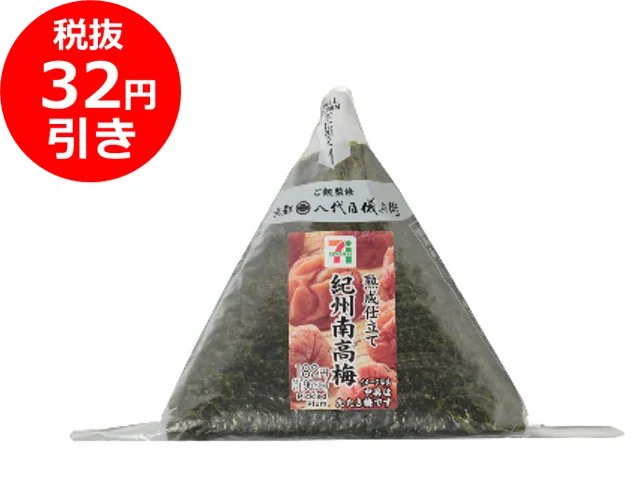 手巻おにぎり ツナマヨネーズの包装画像。左上に赤い円形の値引きバッジ。