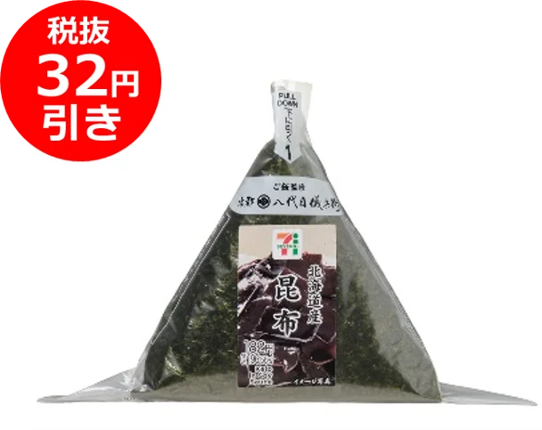 手巻おにぎり 北海道産昆布の包装画像