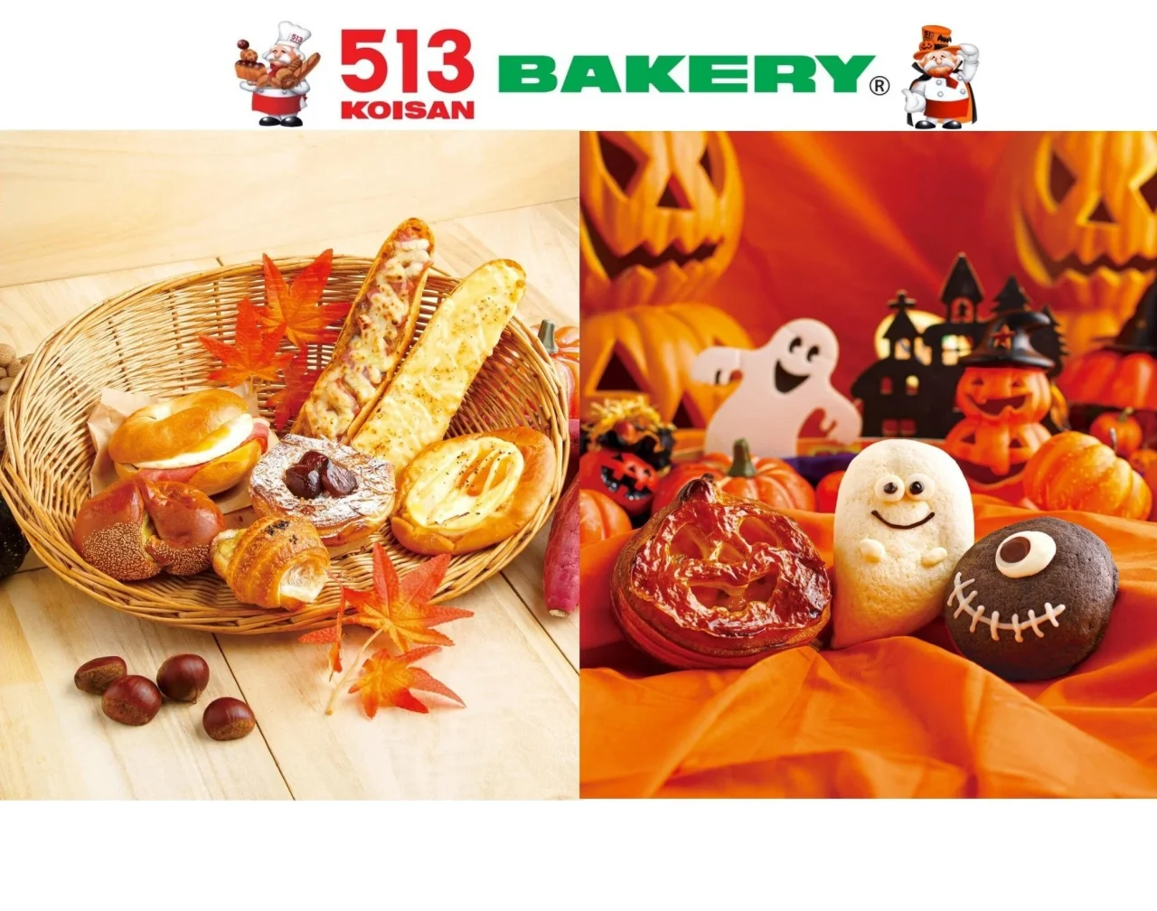 513BAKERYの秋のグルメパンフェア第2弾とハロウィンパンフェアの告知ビジュアル