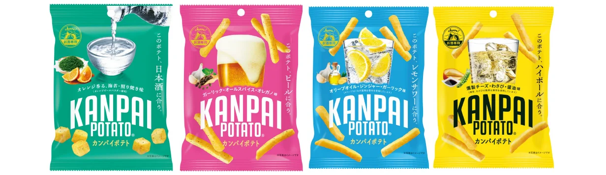 KANPAI POTATOシリーズの新商品とリニューアル品4品のパッケージ