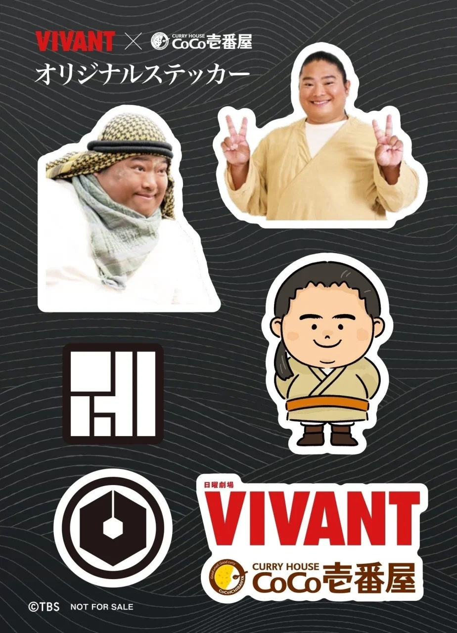 VIVANT×CoCo壱番屋 オリジナル「ドラム」ステッカー