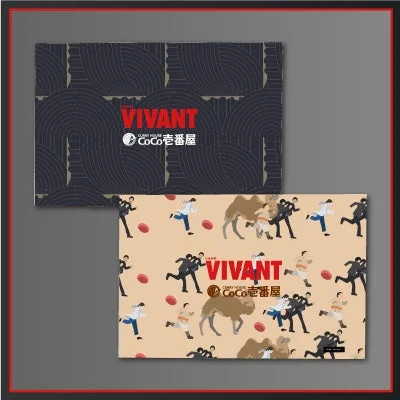 VIVANTアートランチョンマット2種。VIVANTとCoCo壱番屋のロゴ入り。