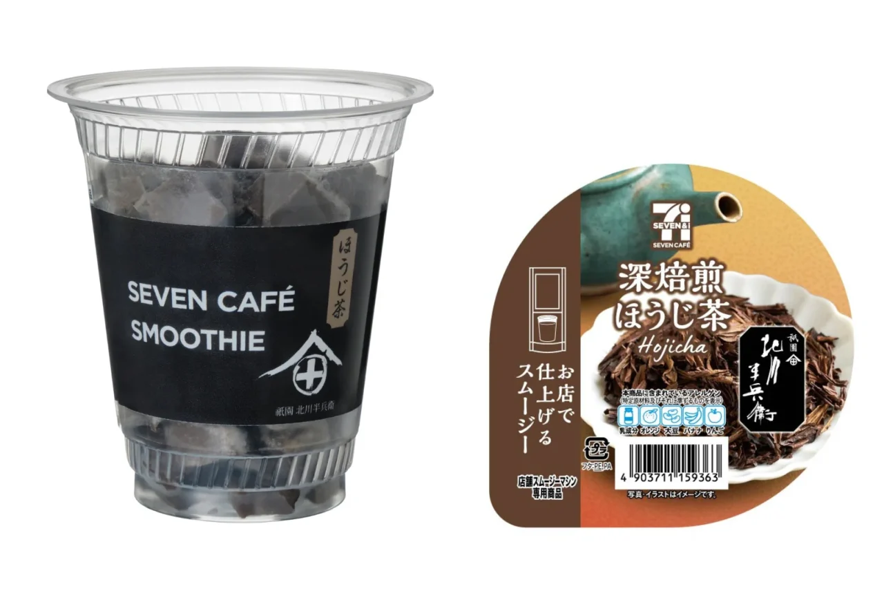 深焙煎ほうじ茶スムージーのラベルとほうじ茶の茶葉