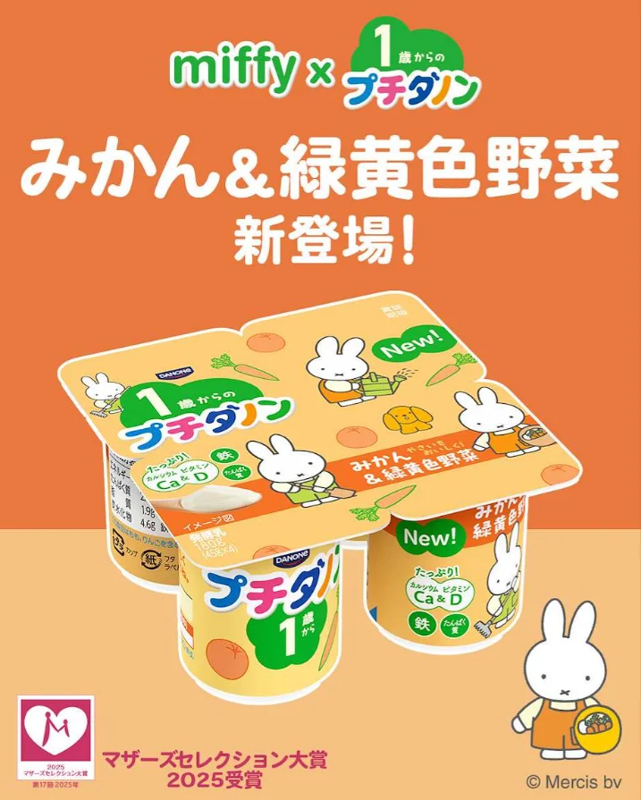 プチダノン みかん&緑黄色野菜の告知ビジュアル。ミッフィーのパッケージと新登場の文字が描かれている。